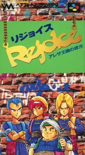 SUPER Famicom - Rejoice