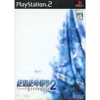 PlayStation 2 - Zettai Zetsumei Toshi (Disaster Report)