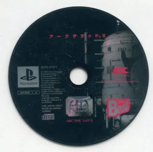 PlayStation - Arc The Lad - No Box No Manual