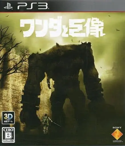 PlayStation 3 - Wanda to Kyozou (Shadow of the Colossus)