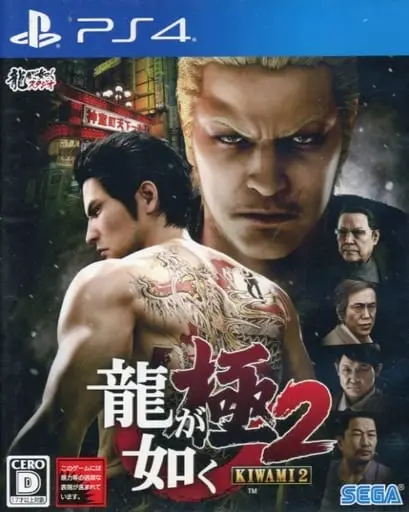 PlayStation 4 - Ryu Ga Gotoku (Yakuza/Like a Dragon)