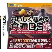 Nintendo DS - Oishiku Kiwameru Shokutsuu DS