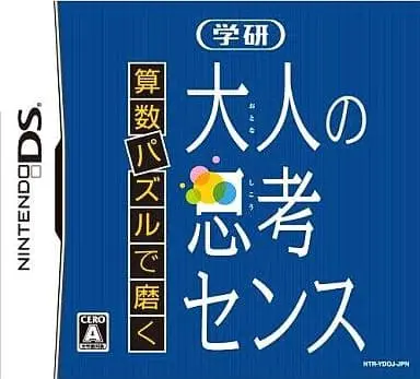 Nintendo DS - Educational game