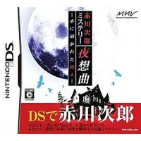 Nintendo DS - Akagawa Jirou Mystery