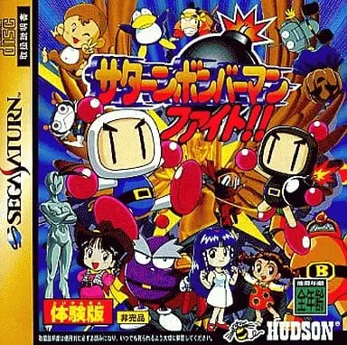SEGA SATURN - Game demo - Bomberman Series