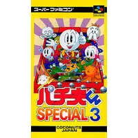 SUPER Famicom - Pachio-kun series (American Dream)