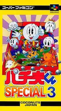 SUPER Famicom - Pachio-kun series (American Dream)