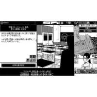 Nintendo Switch - Kyoufu no Sekai (World of Horror)