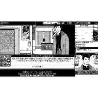 Nintendo Switch - Kyoufu no Sekai (World of Horror)