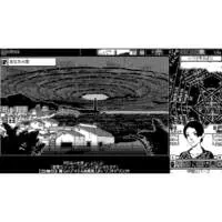 Nintendo Switch - Kyoufu no Sekai (World of Horror)