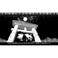 Nintendo Switch - Kyoufu no Sekai (World of Horror)