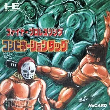 PC Engine - Fire Pro Wrestling