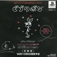 PlayStation - Game demo - Vib-Ribbon