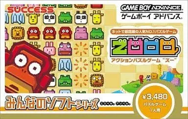 GAME BOY ADVANCE (ZOOO みんなのソフトシリーズ (箱説なし))