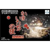 GAME BOY ADVANCE - Kamaitachi no Yoru (Banshee's Last Cry)
