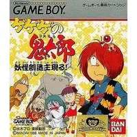 GAME BOY - Gegege no Kitarou