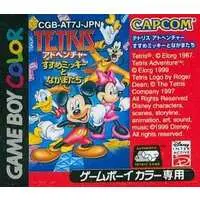 GAME BOY - Tetris Adventure : Susume Mickey to Nakama-tachi