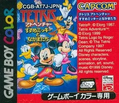 GAME BOY - Tetris Adventure : Susume Mickey to Nakama-tachi