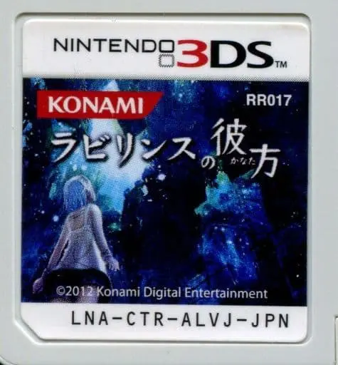 Nintendo 3DS - Labyrinth no Kanata (Beyond the Labyrinth)