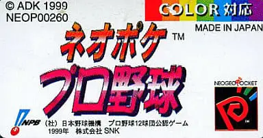 NEOGEO POCKET - Baseball