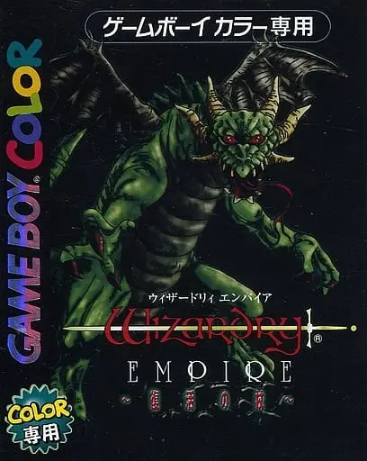 GAME BOY - Wizardry EMPIRE