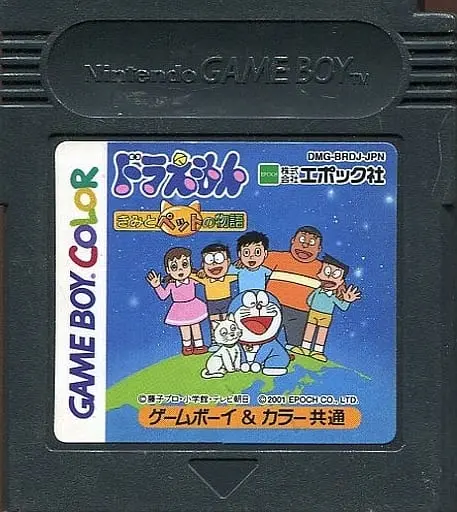 GAME BOY - Doraemon