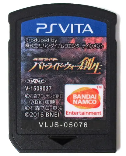 PlayStation Vita - Kamen Rider