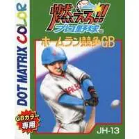 GAME BOY - Moero!! Pro Yakyuu (Bases Loaded)