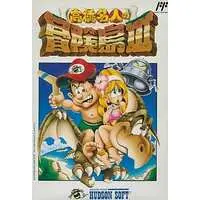Family Computer - Takahashi Meijin no Bouken Jima (Adventure Island )