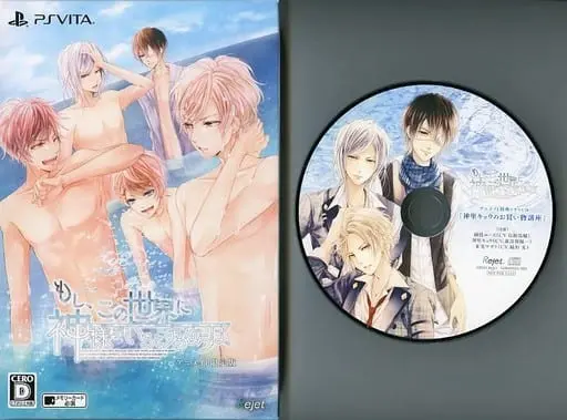 PlayStation Vita - Moshi, Kono Sekai ni Kami-sama ga Iru to suru Naraba.