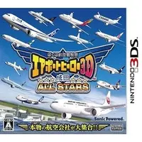 Nintendo 3DS - Boku wa Kuko Kanseikan Airport Hero (I am an Air Traffic Controller AIRPORT HERO)