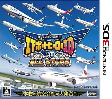 Nintendo 3DS - Boku wa Kuko Kanseikan Airport Hero (I am an Air Traffic Controller AIRPORT HERO)