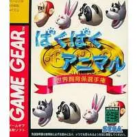 GAME GEAR - Baku Baku Animal