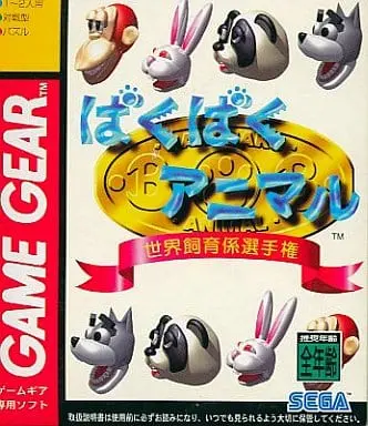 GAME GEAR - Baku Baku Animal