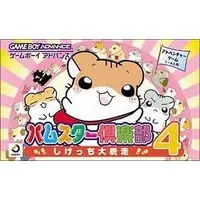 GAME BOY ADVANCE - Hamster Club