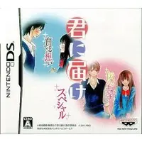 Nintendo DS - Kimi ni Todoke: From Me to You