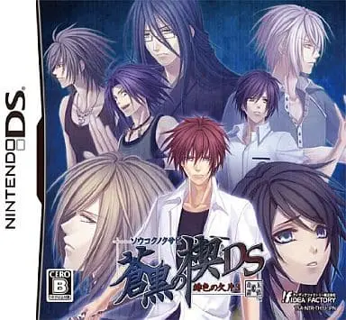 Nintendo DS - Hiiro no Kakera