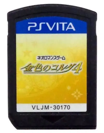 PlayStation Vita - Kiniro no Corda (La Corda d'Oro)