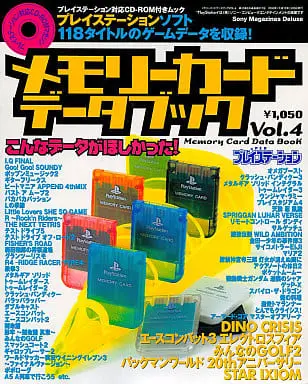 PlayStation - Memory Card Data Book