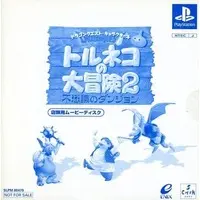 PlayStation - Torneko no Daibouken (Taloon's Great Adventure)