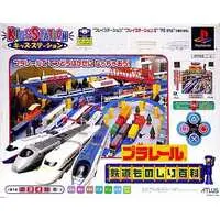 PlayStation - Plarail