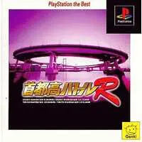 PlayStation - Shutokou Battle (Tokyo Xtreme Racer)