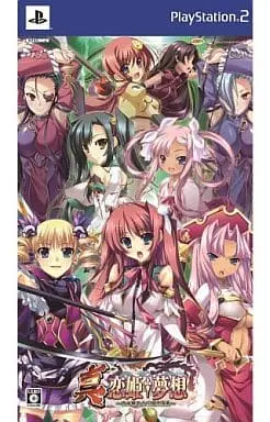 PlayStation 2 - Koihime Muso (Limited Edition)