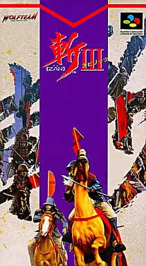 SUPER Famicom - Zan II: Spirits