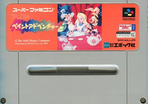 SUPER Famicom - Alice no Paint Adventure
