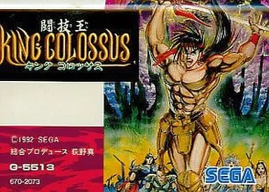 MEGA DRIVE - Tougi Ou King Colossus