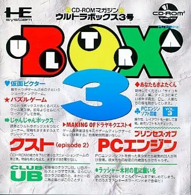 PC Engine - ULTRABOX