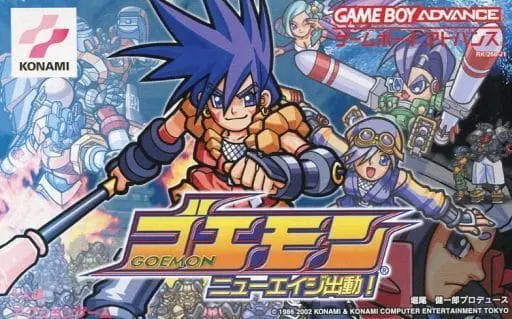 GAME BOY ADVANCE - Goemon: New Age Shutsudou!