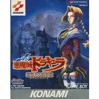 GAME BOY - Akumajou Dracula (Castlevania)