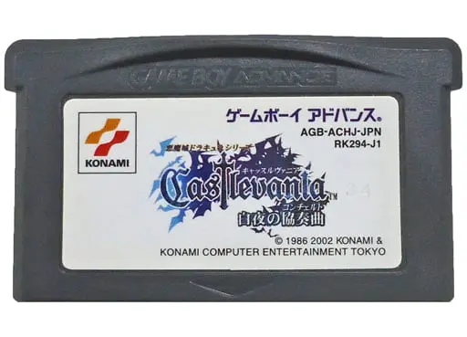 GAME BOY ADVANCE - Akumajou Dracula (Castlevania)